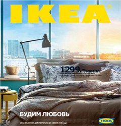 Ikea