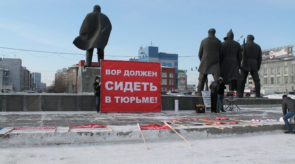 Митинг против Глазычева: нельзя выйти чистым из мутной воды