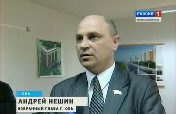 Экс-глава Оби предстанет перед судом