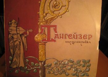 «Тангейзер», Charlie и разрушение святынь поставили в один ряд имам, раввин и митрополит НСО