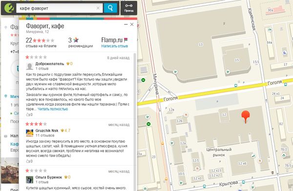 Кафе «Фаворит» и пивбар «Арена» — самые криминогенные заведения Новосибирска