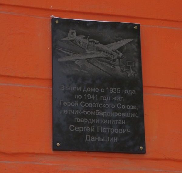 Мемориал герою