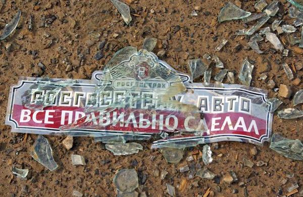 Автомобилисты Новосибирска не смогут купить полис ОСАГО у «Росгосстраха»