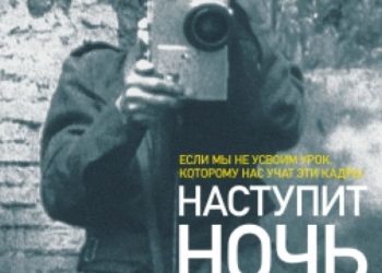 «Наступит ночь»: страшную истину войны покажут новосибирцам в преддверии Дня Победы