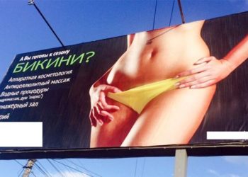 Вопрос о бикини на новосибирских билбордах дошел до Госдумы