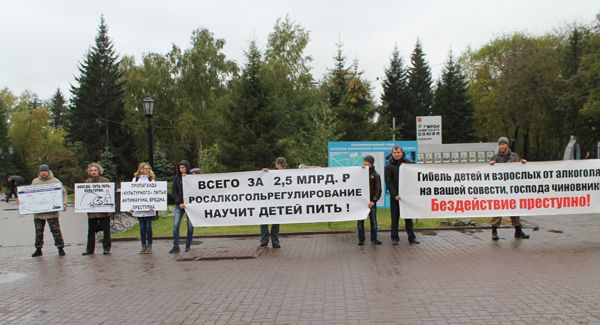 «Трезвенники» Новосибирска потребовали от президента не давать денег на пропаганду культуры пития (фоторепортаж)