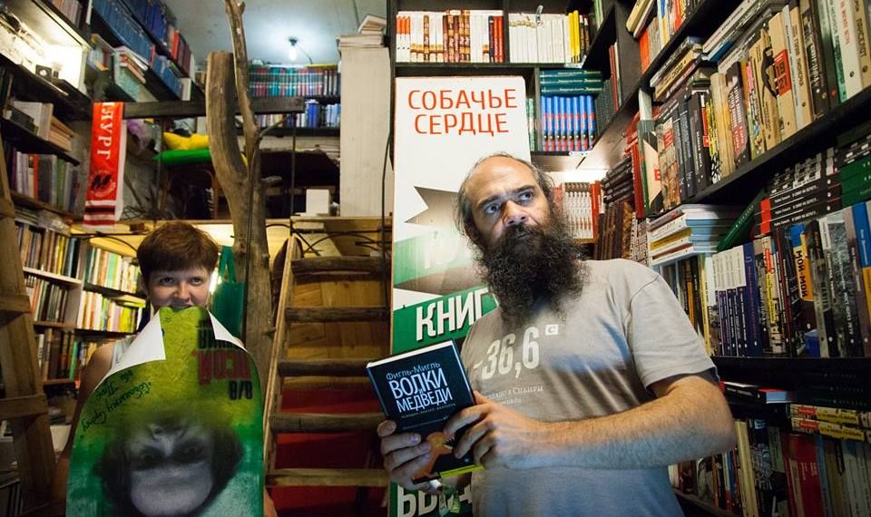 В Новосибирске прекратила существование книжная лавка «Собачье сердце»