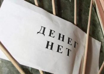 Новосибирская область заняла второе место по зарплатным долгам