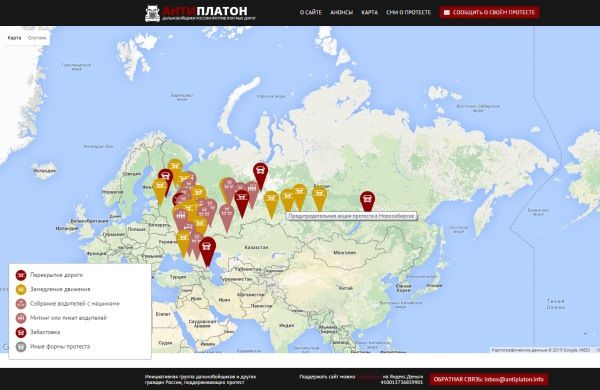 Сайт «АнтиПлатон» создан в России для поддержки дальнобойщиков
