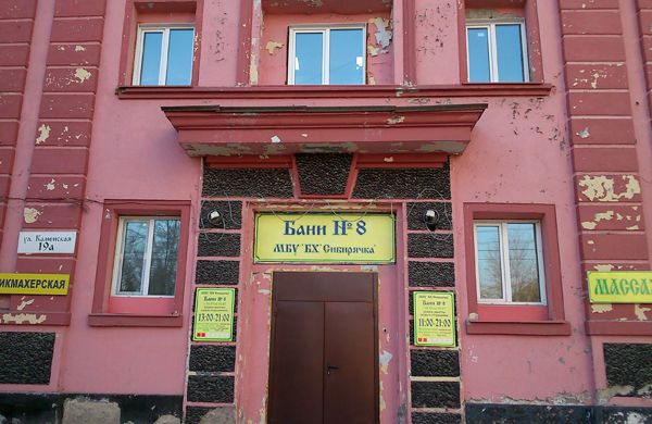 Новосибирскую баню №8 отдали в концессию столичным «Сандунам» за 140 млн рублей