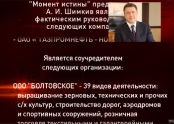 Федеральное ТВ продолжает рассказывать истории о новосибирской элите