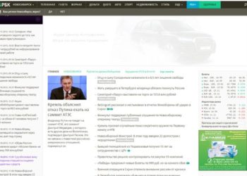 Владельцы новосибирской франшизы РБК отказались от сайта