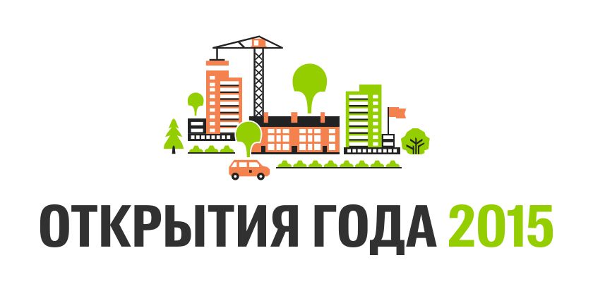 Пользователи 2ГИС присудили звание «Открытие года» 460 новым компаниям
