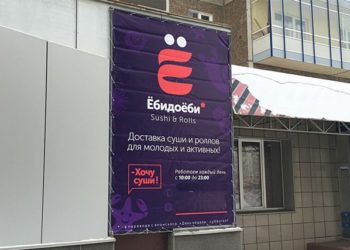 Большинство компаний с русскими названиями находятся в Сибири