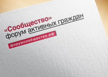 Сибирь станет главным округом по развитию некоммерческого сектора России