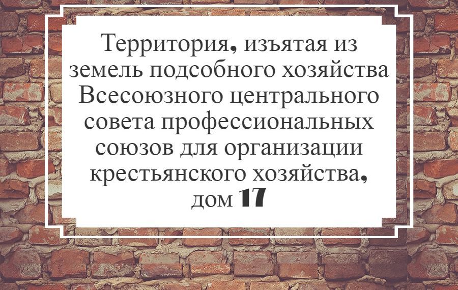 138 символов в адресе улицы Бердска тянут на рекорд в Книге Гиннесса