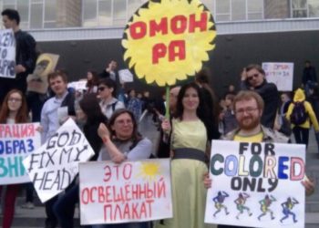 Полиция Новосибирска не признала Монстрацию частью Всешествия