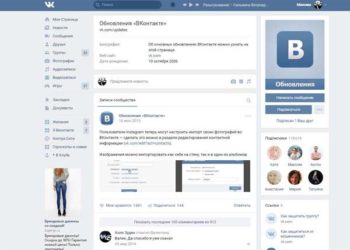 Новое оформление «ВКонтакте» не устроило новосибирцев