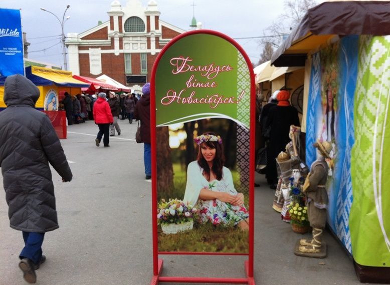 Городецкий поддержал недовольство новосибирцев белорусской ярмаркой на площади Ленина