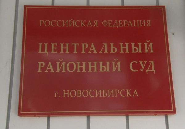 Центральный районный суд города сочи сайт