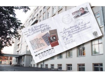 Письмо о счастье начальников новосибирских государственных учреждений