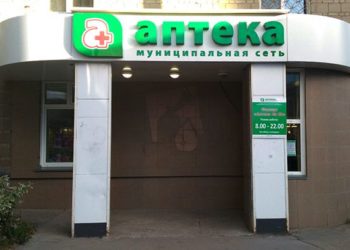 Муниципальные аптеки Новосибирска просели на 24% из-за законодательной чехарды в Госдуме