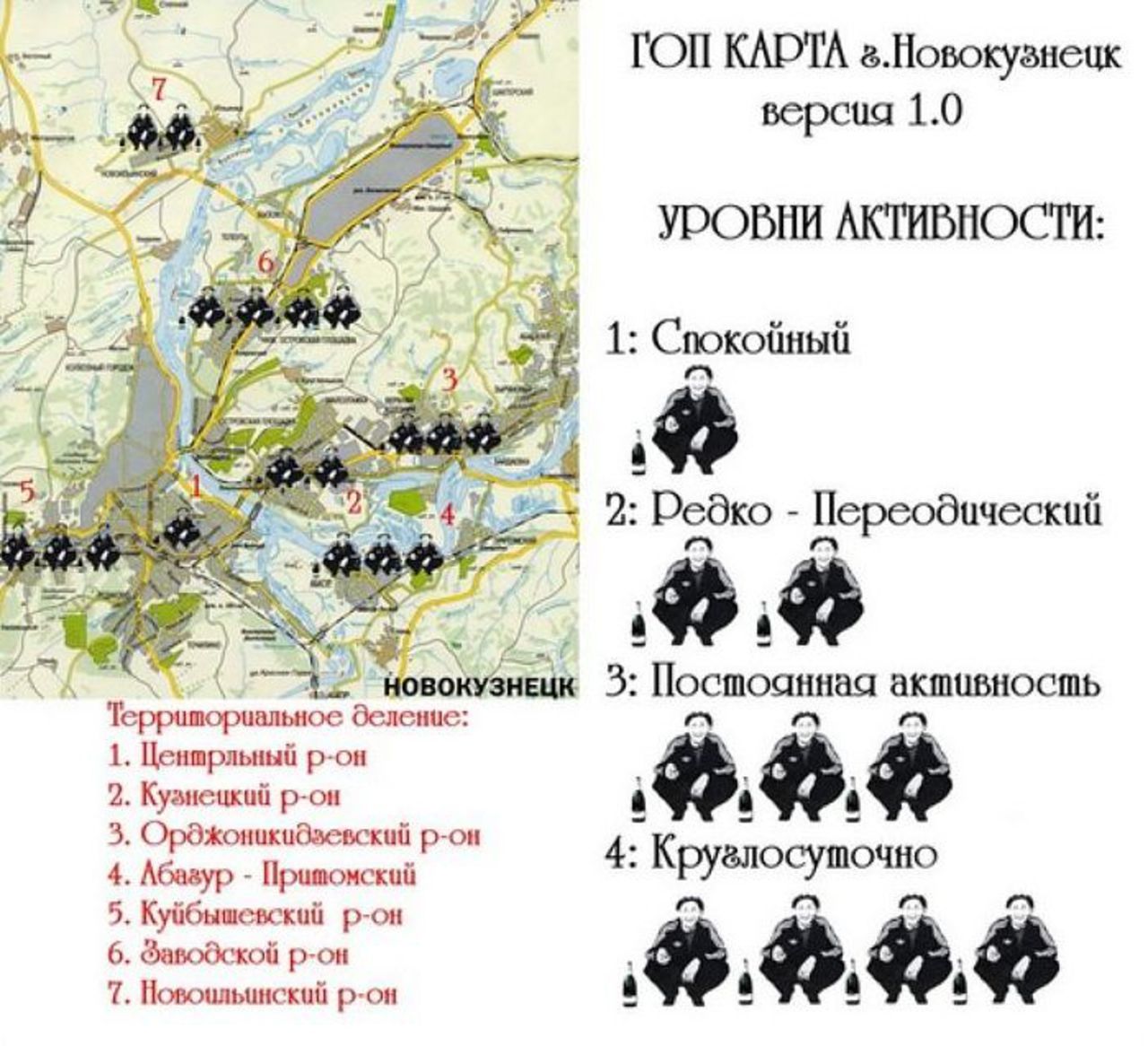 Гоп-карты» городов стали составлять сибиряки | НДН.Инфо