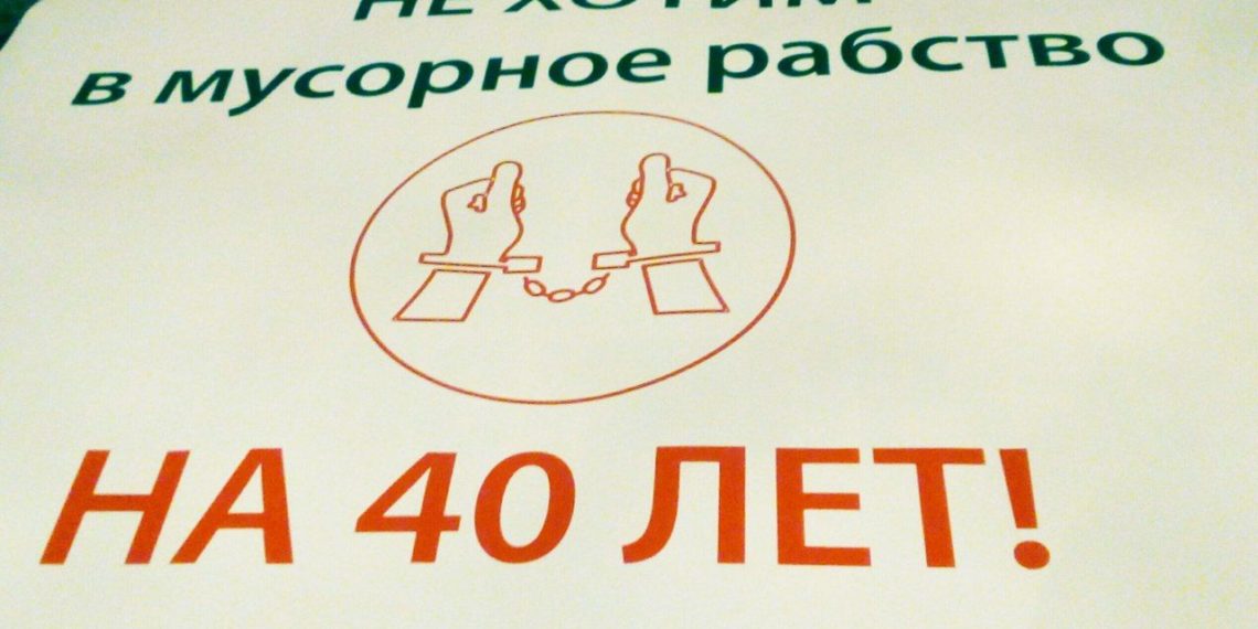 Общественники и политики устроили серию пикетов против мусорной концессии
