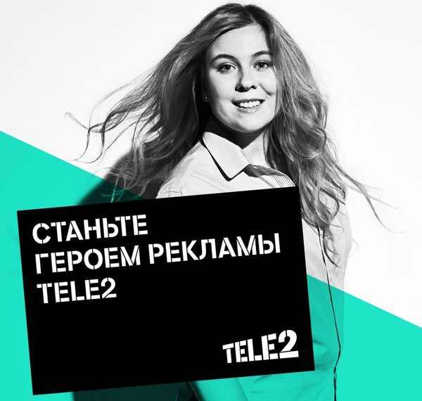 Tele2 ищет новых героев для рекламы