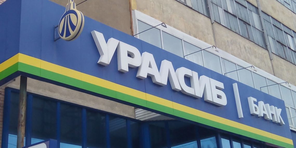 Банк УРАЛСИБ снижает процентные ставки по ипотеке и увеличивает максимальный срок кредита