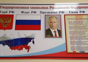 Портрет президента России оказался в перечне госсимволики на стенде в новосибирской школе