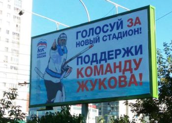 Жуков поторопил Новосибирск с поиском места для строительства Ледового дворца