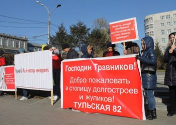 Обманутые дольщики обратились к врио губернатора и потребовали отставки главы Минстроя