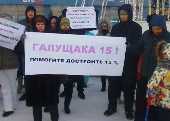 Обманутые дольщики проведут предвыборный пикет в центре Новосибирска перед «днем тишины»