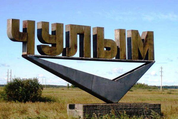 каталог Чулым