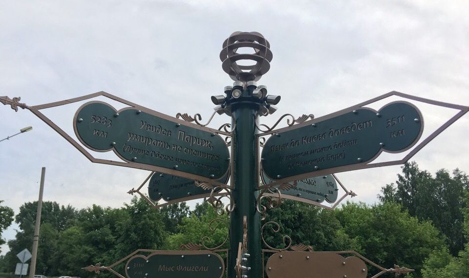 Указатель с шутками и крылатыми фразами появился на ОбьГЭСе (фото)