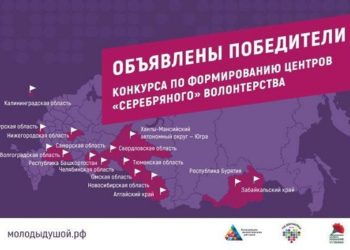 В Новосибирской области появится Центр активных пожилых людей