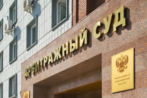 novosib.arbitr.ru