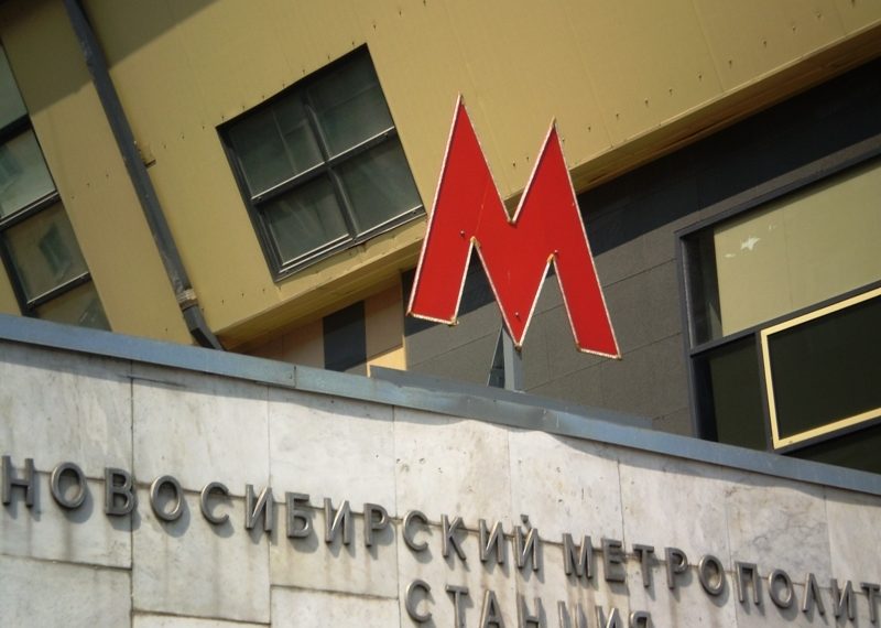 Отдай 50 миллионов: новосибирский МУП-метростроевец снова банкротят