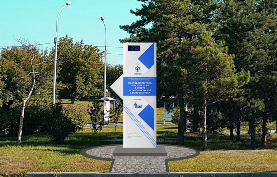 Новосибирцам предложили обсудить установку памятника непостроенному мосту