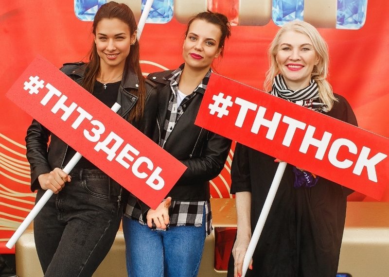 ТНТ