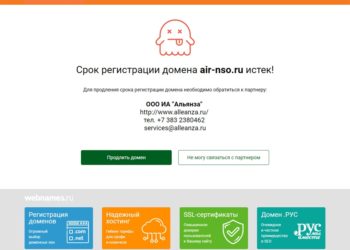 Сайт новосибирского АИРа отключили за неуплату