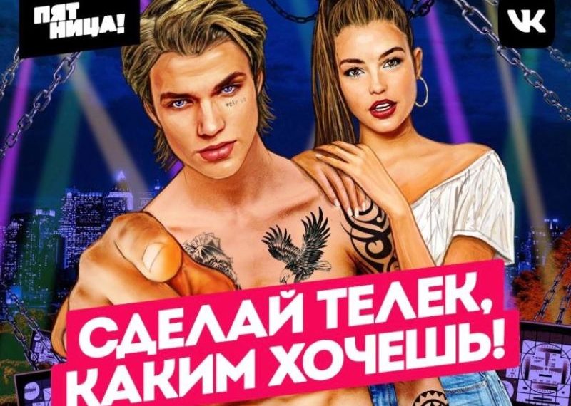 Пятница!