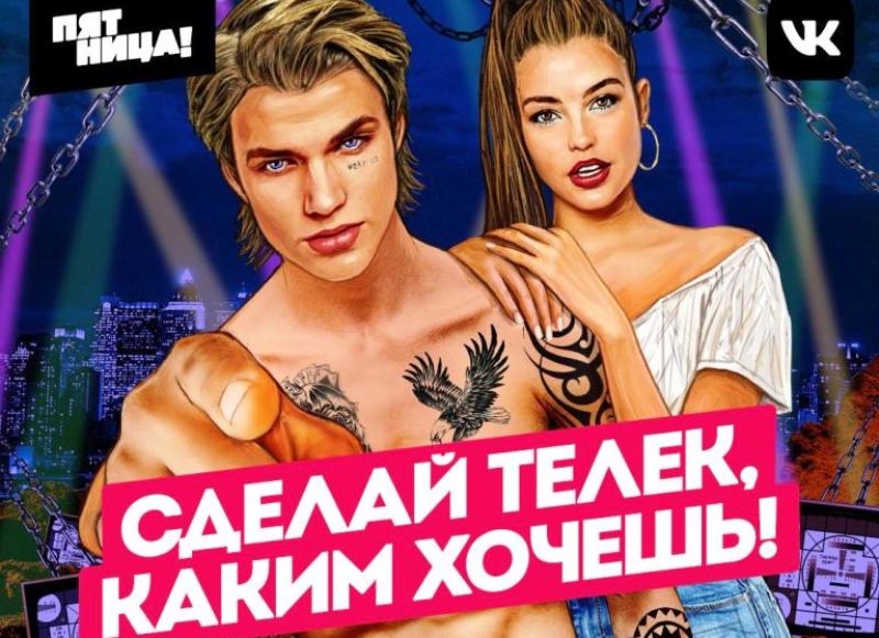 Пятница!