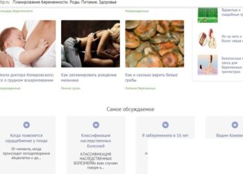 Позы во время беременности показал официальный сайт Новосибирска