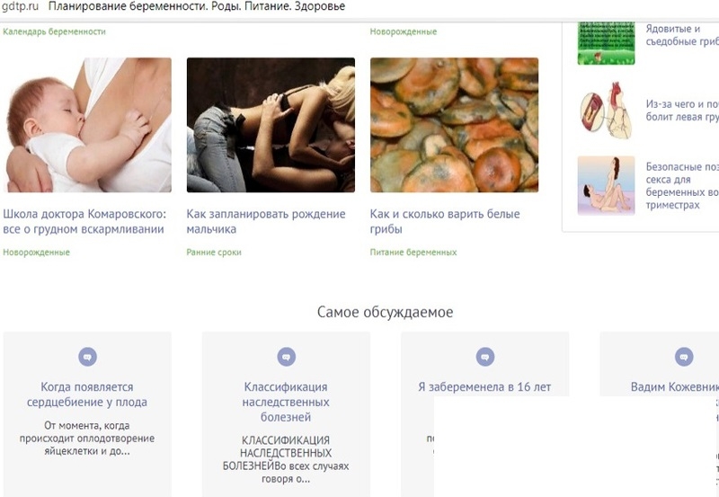 Секс на поздних сроках беременности — Медицинский женский центр в Москве