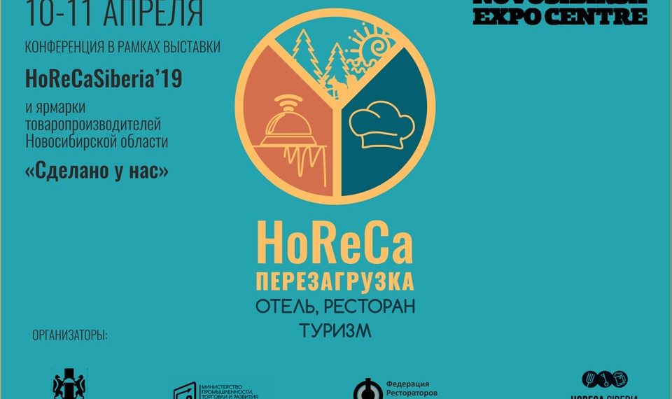 Мастера пиццы и ювелиры-кондитеры устроят кулинарный батл в Новосибирске