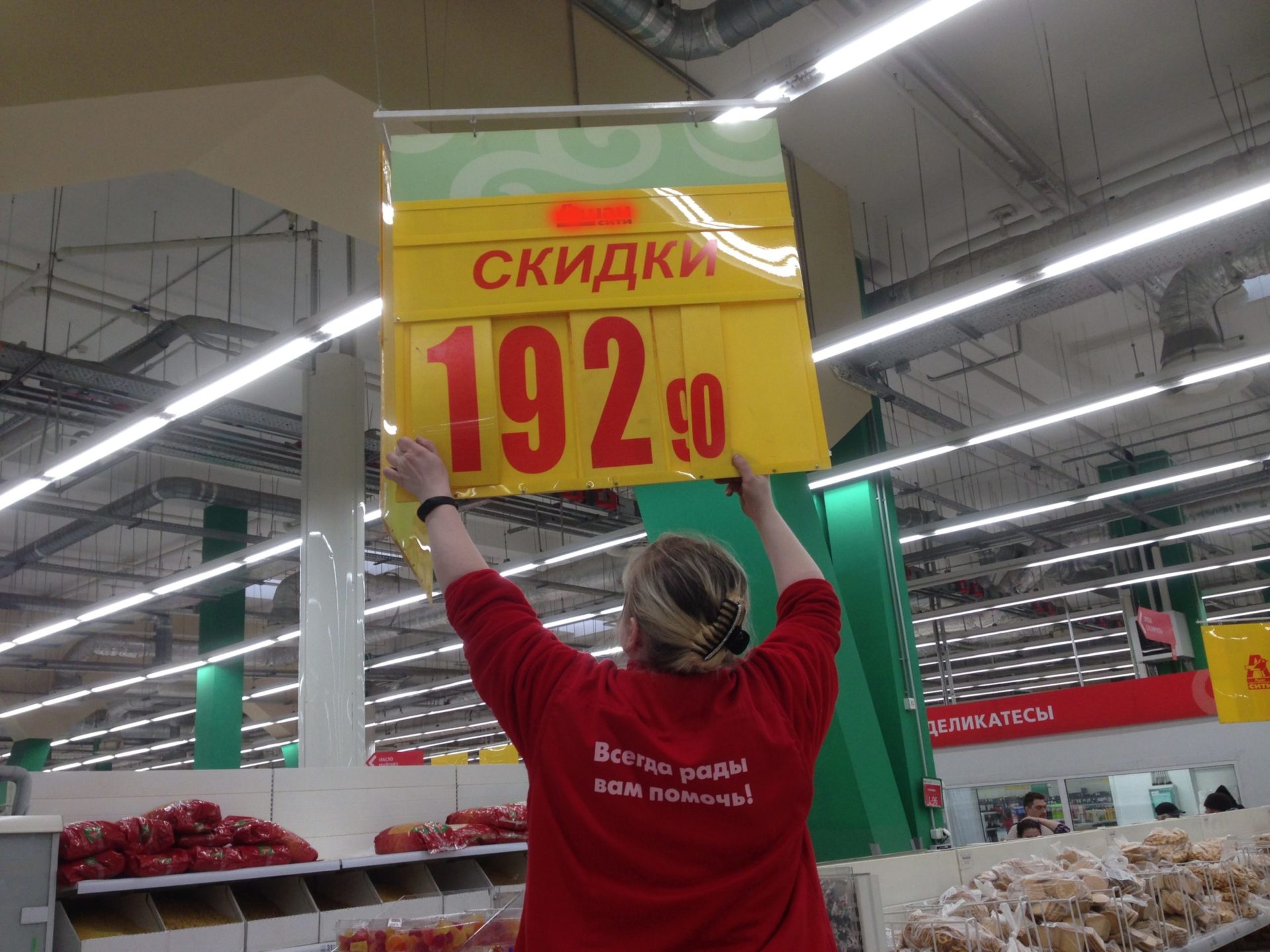 Цены сильно выросли. Бренд работодателя Ашан. Цены растут. Торговые сети ДНР. Новогодний ажиотаж в супермаркете.