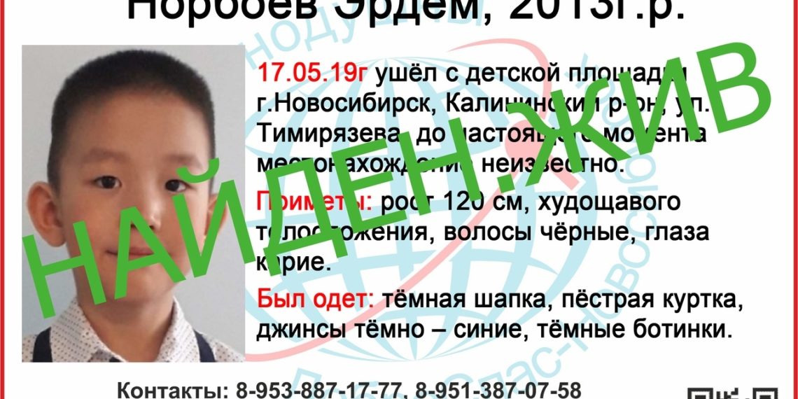 Шестилетний Эрдем пропал, но быстро нашёлся