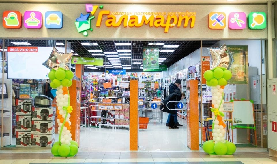 «Галамарт» открывается в новосибирском ТЦ «Тетрис»: ШОК-цены и подарки для гостей